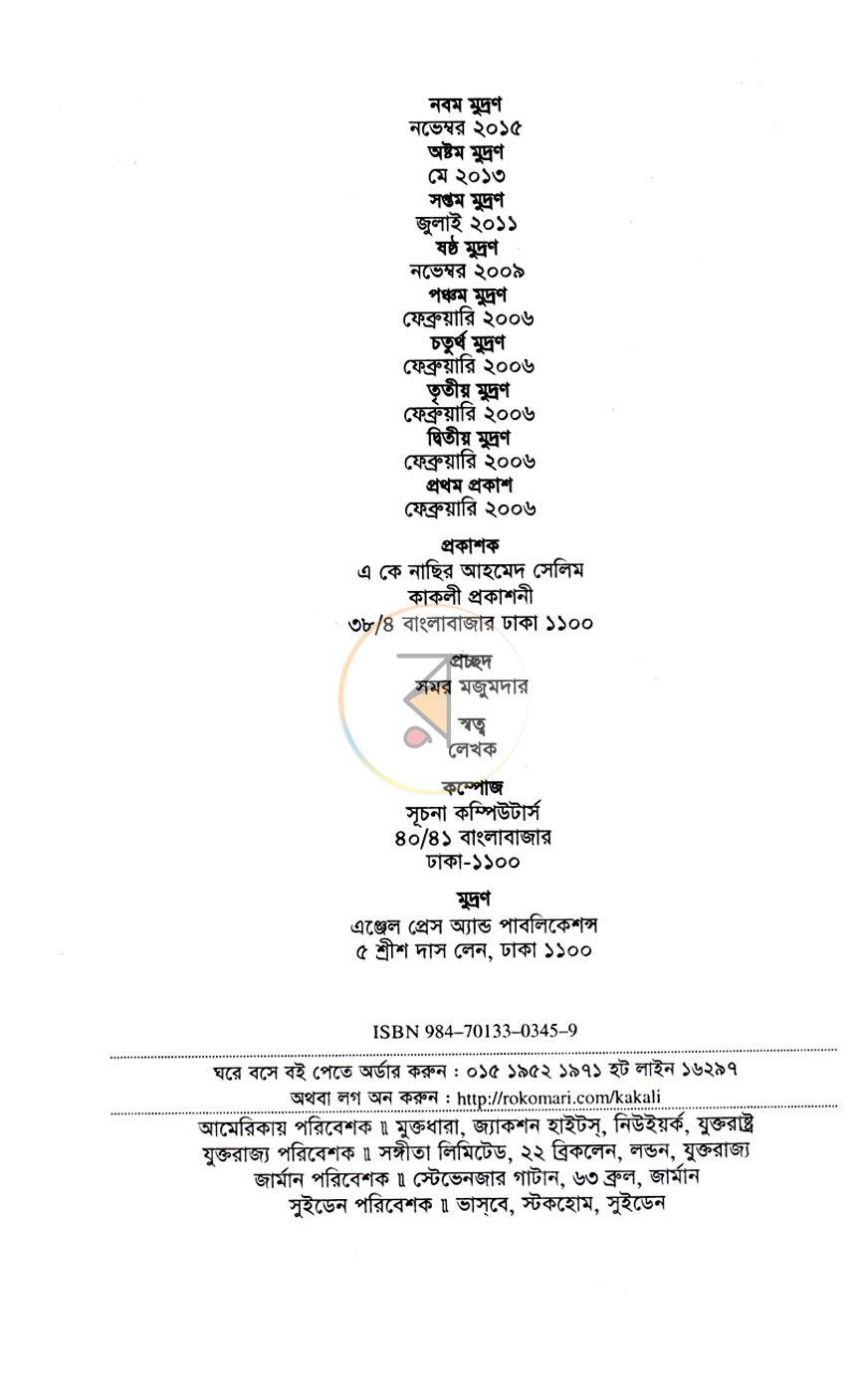 পাতা 3