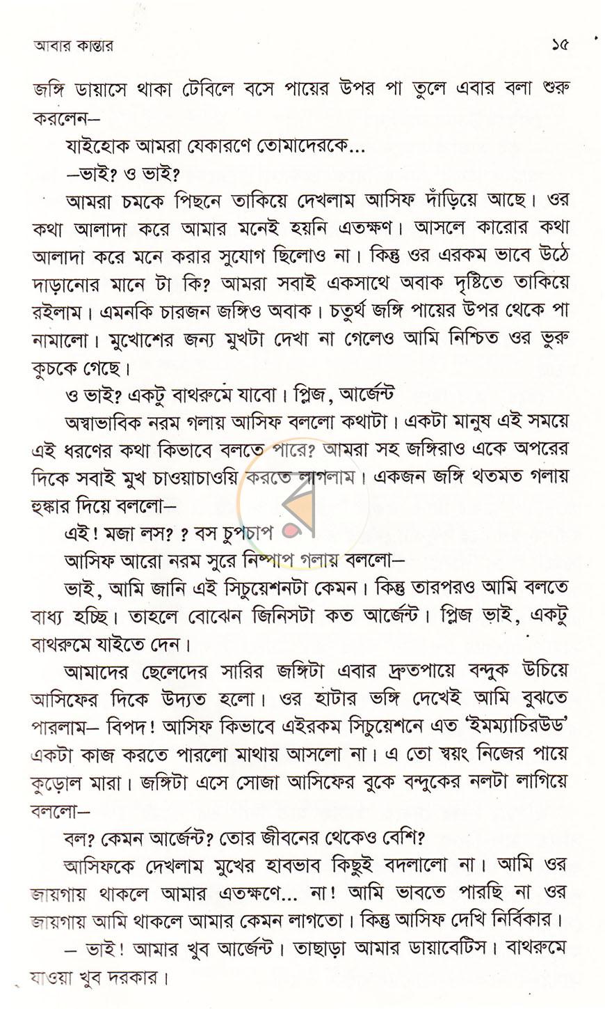 পাতা 10