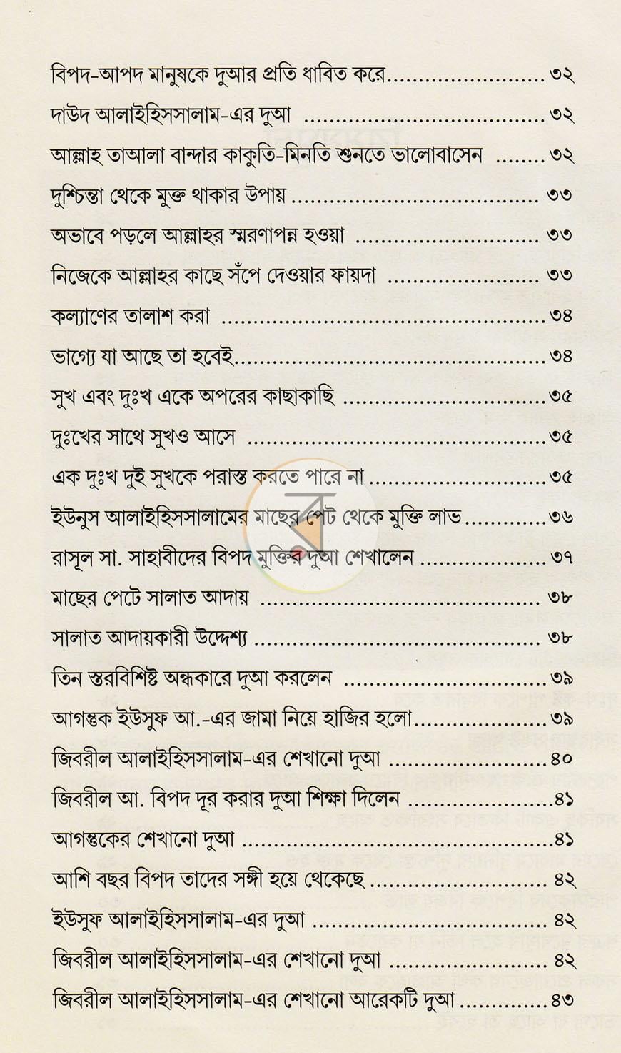 পাতা 3
