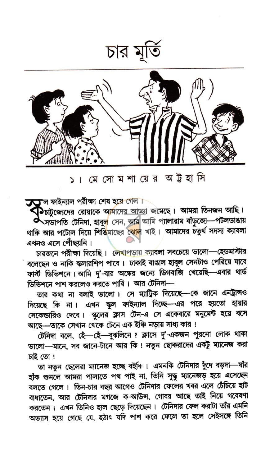 পাতা 5