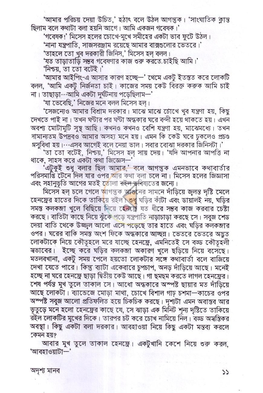 পাতা 7
