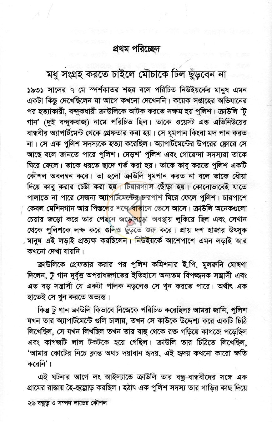 পাতা 4