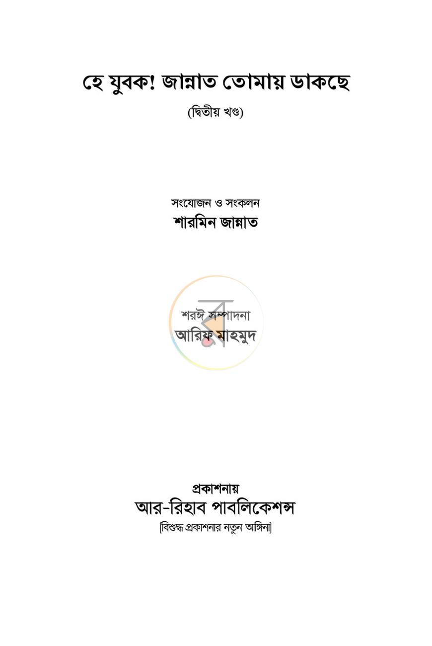 পাতা 1