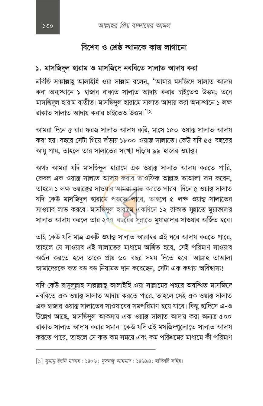 পাতা 22
