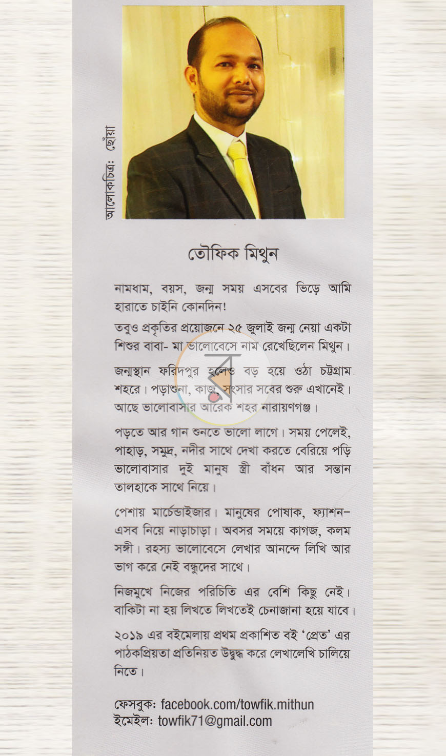 পাতা 11
