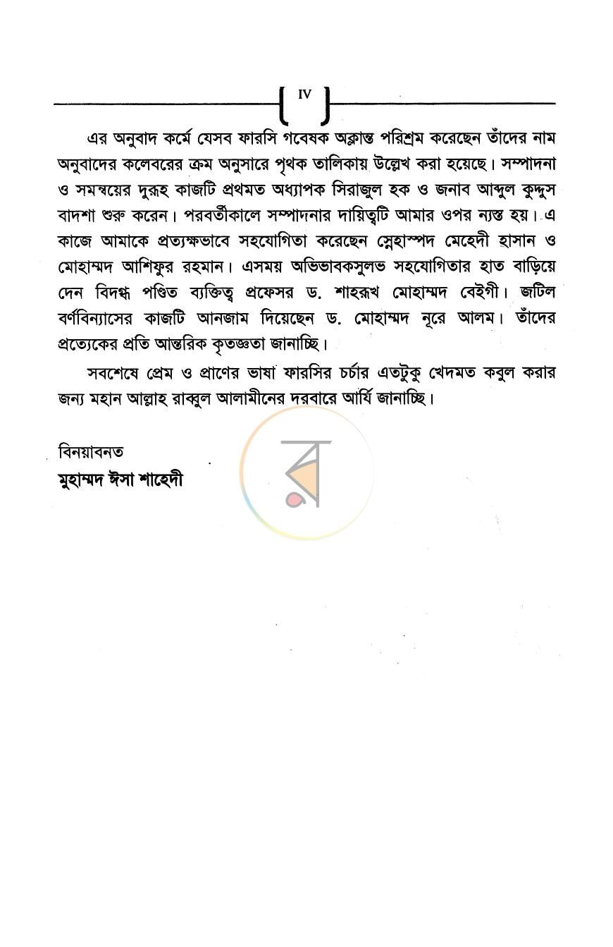 পাতা 5
