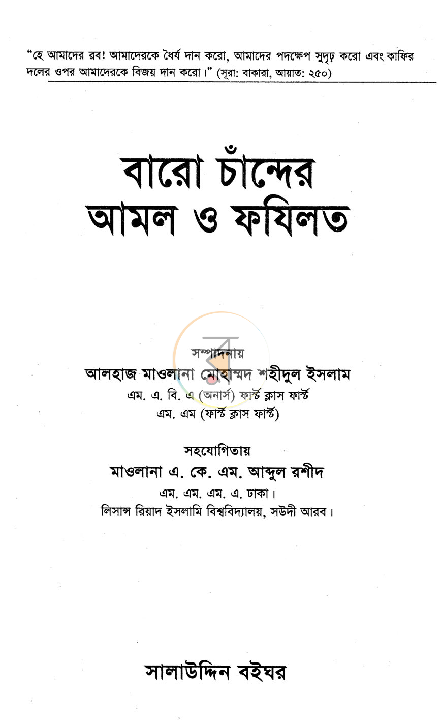 পাতা 1