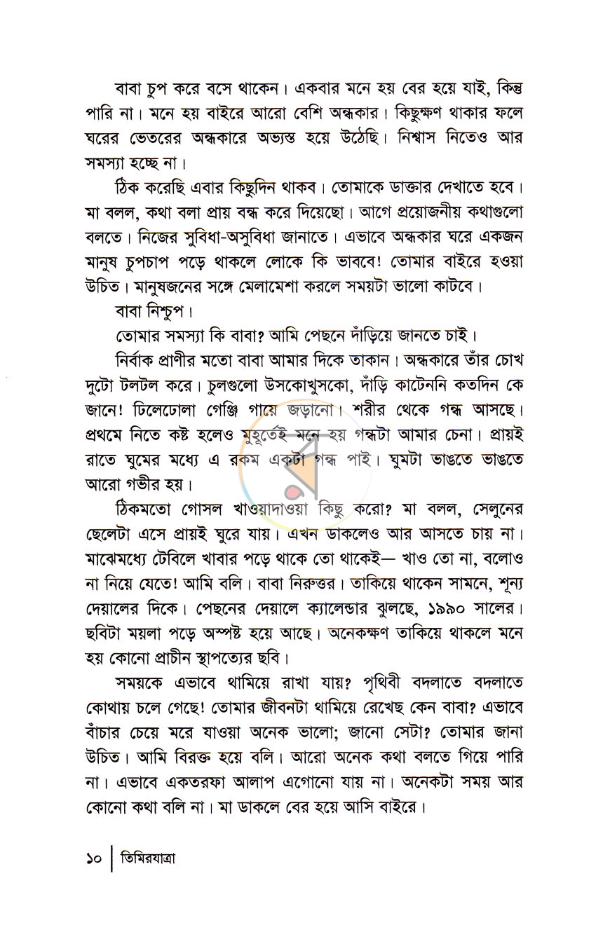 পাতা 4