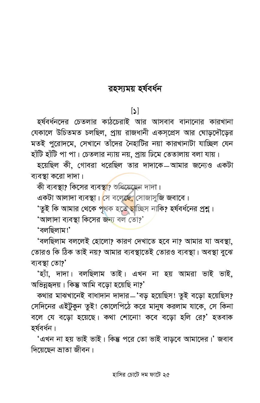 পাতা 22