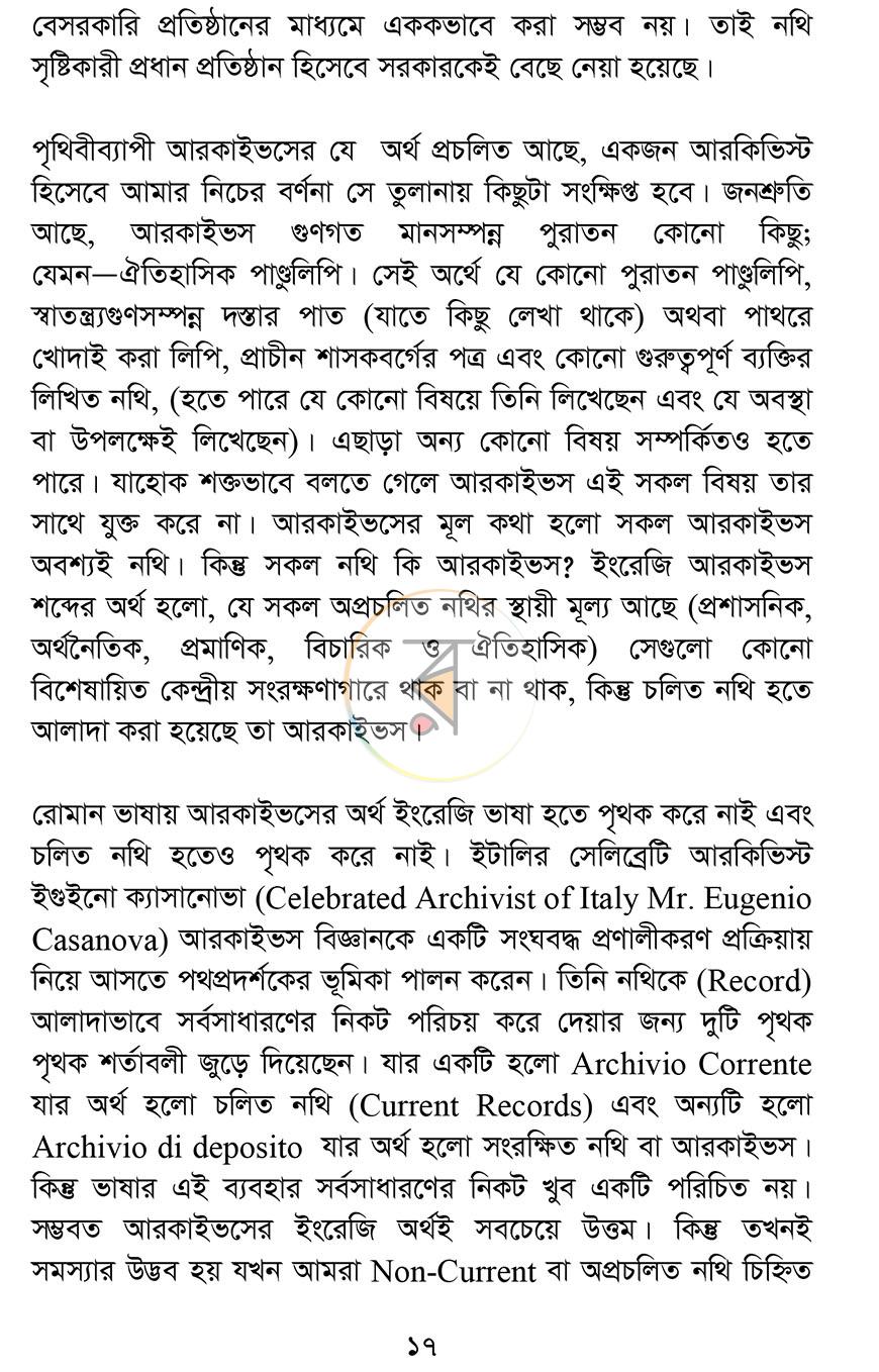 পাতা 12