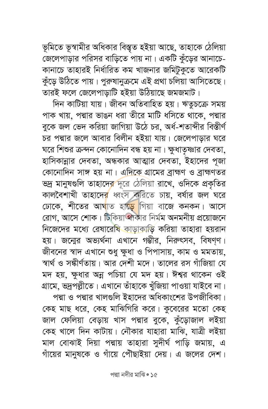 পাতা 14