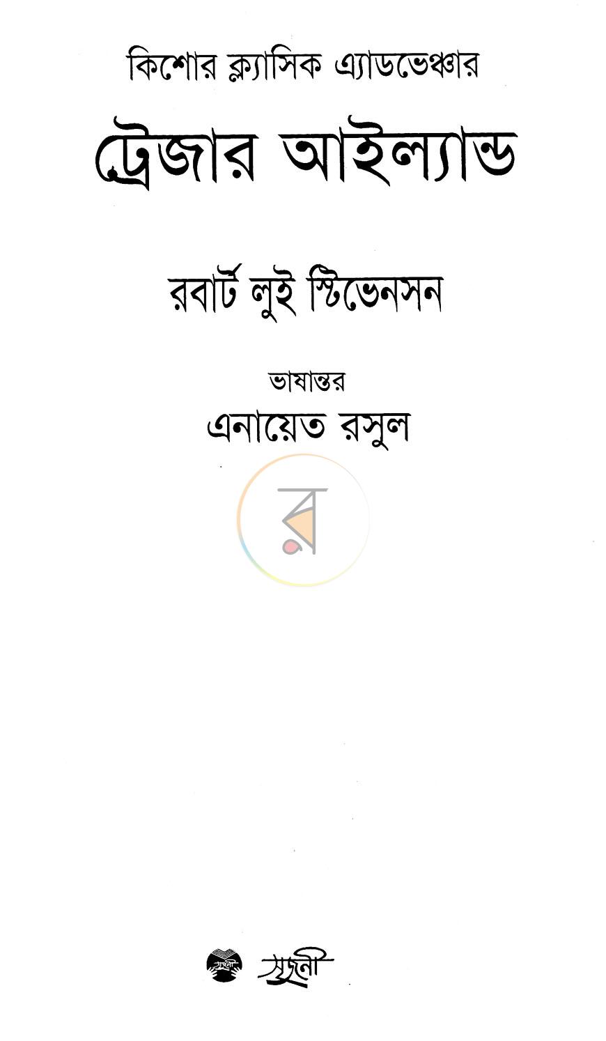 পাতা 2