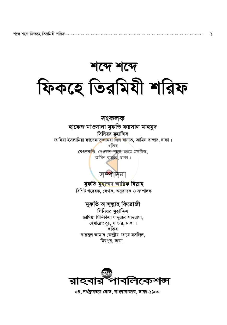 পাতা 1