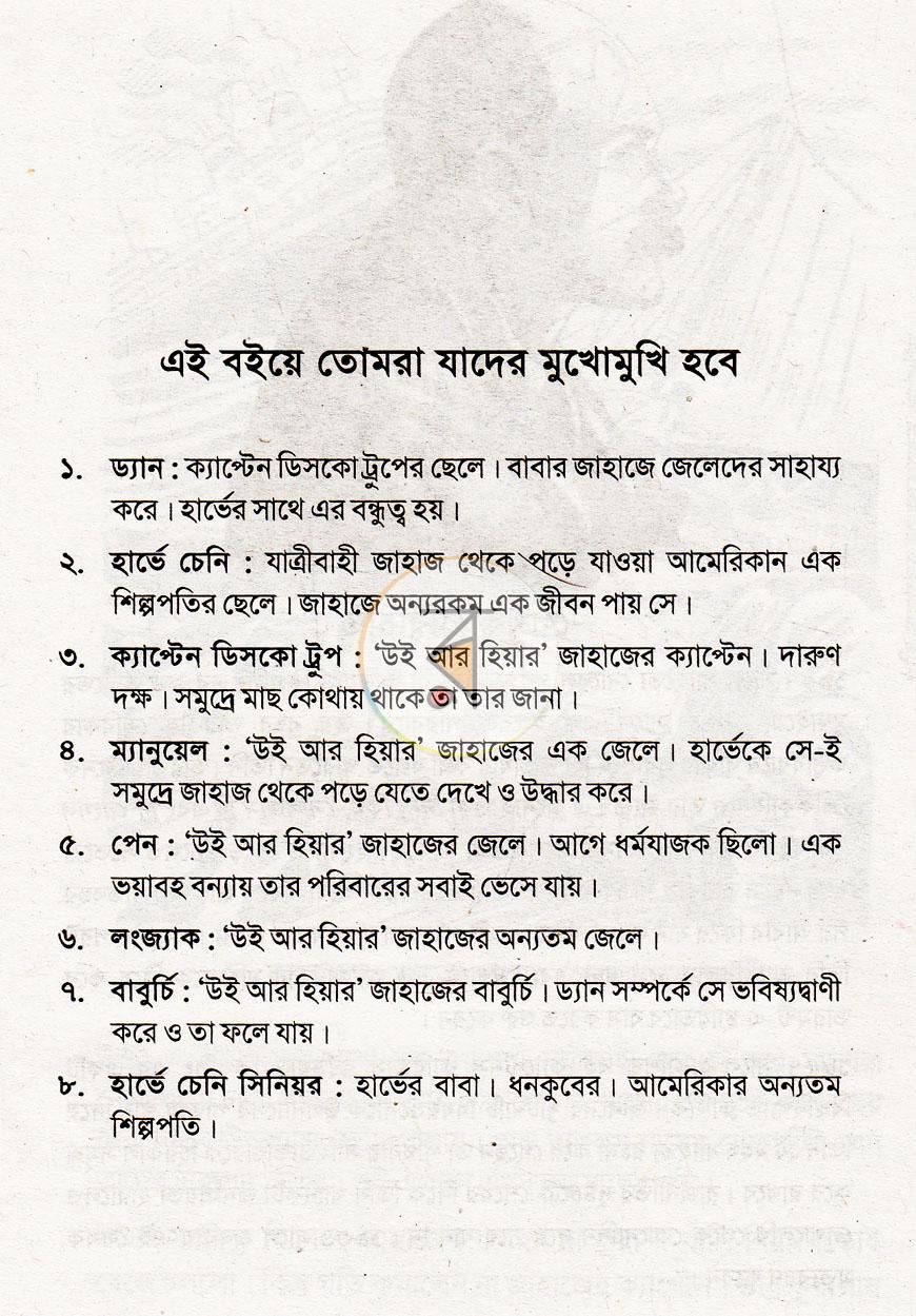 পাতা 3