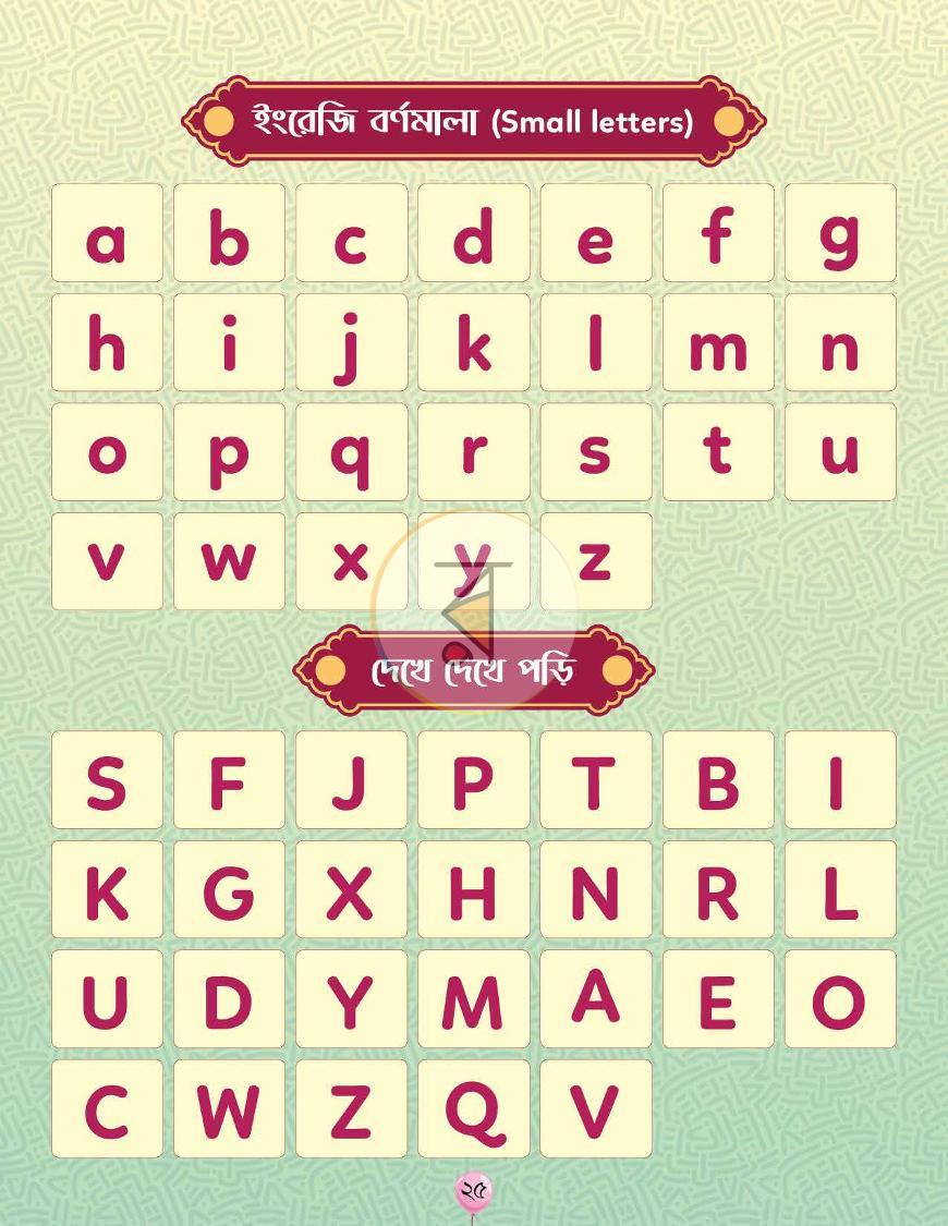 পাতা 11