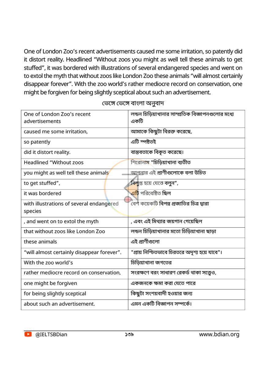 পাতা 23
