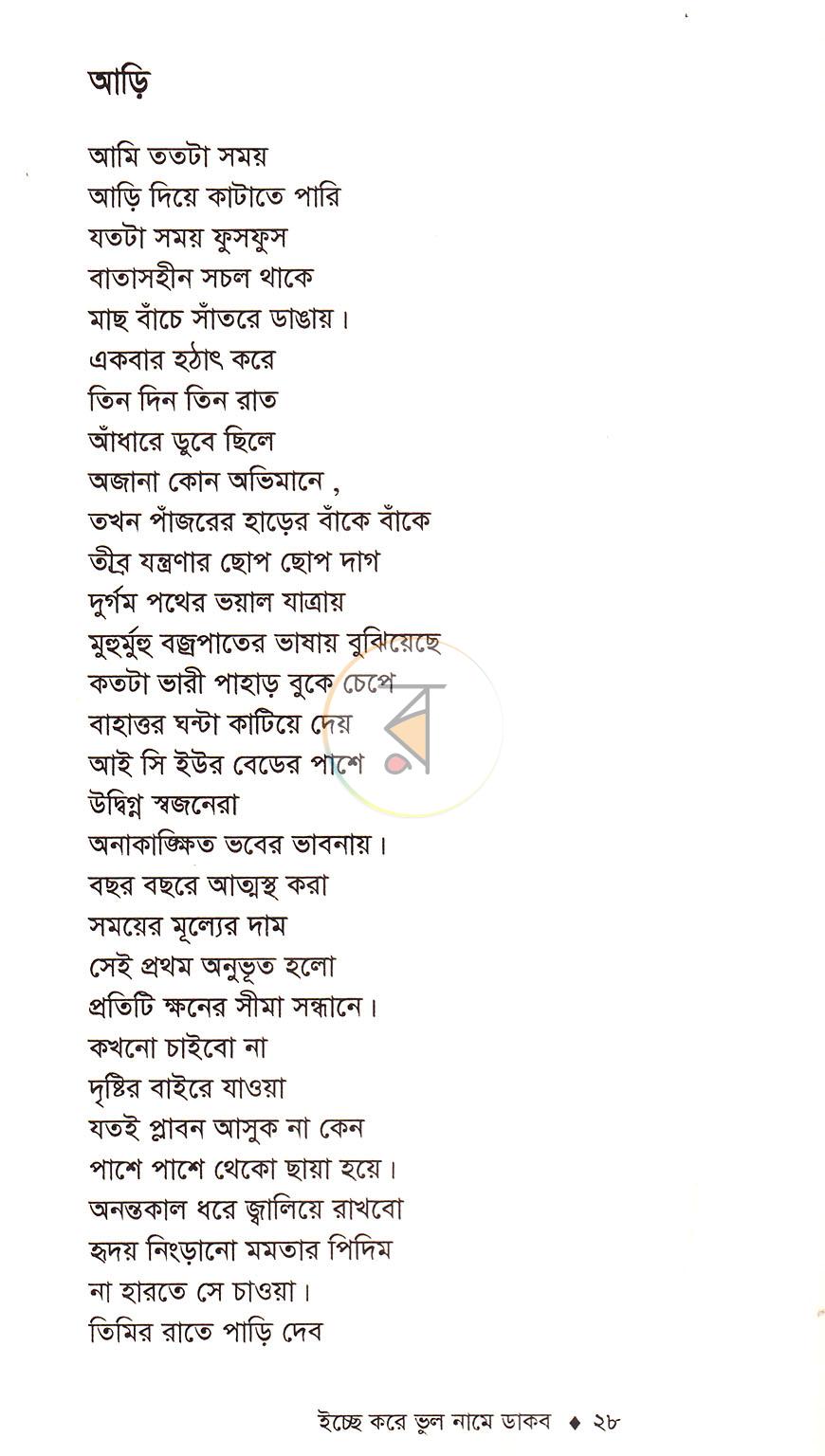 পাতা 14