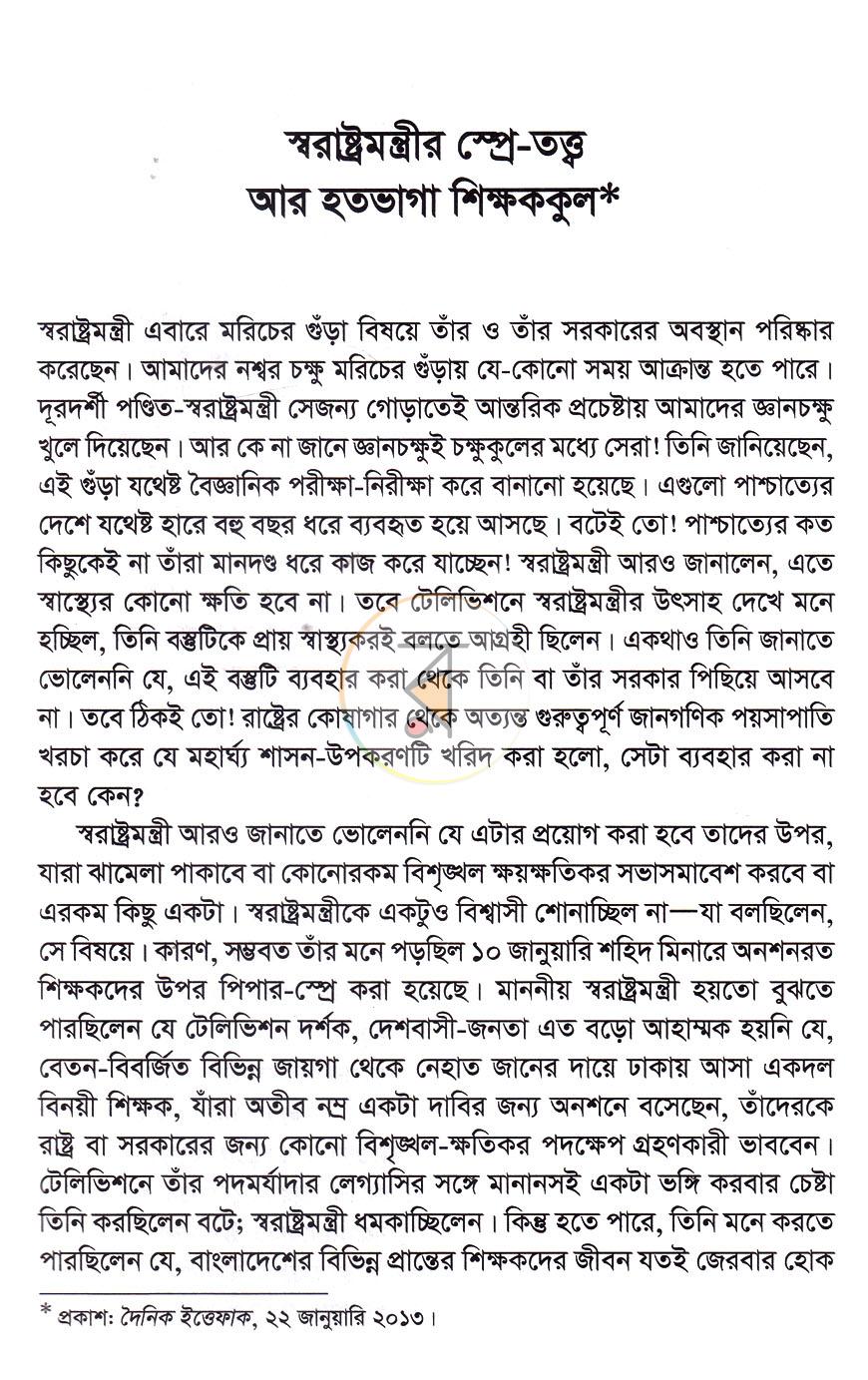 পাতা 13