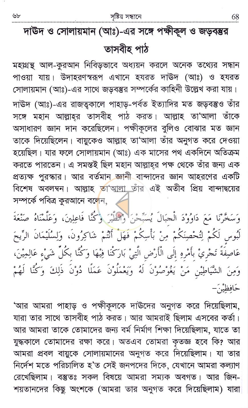 পাতা 15