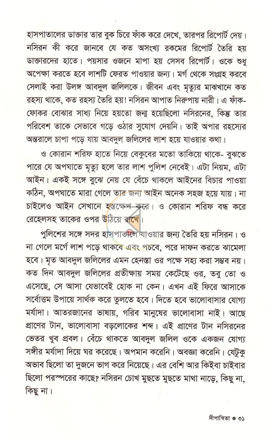 পাতা 14
