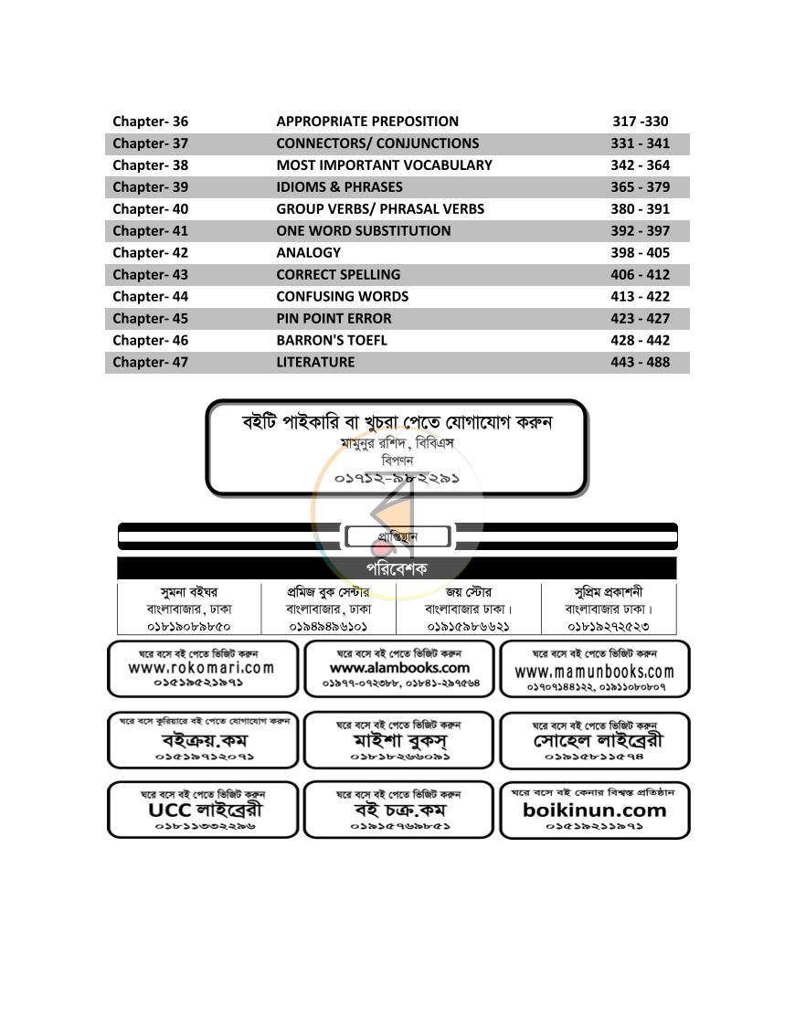 পাতা 4