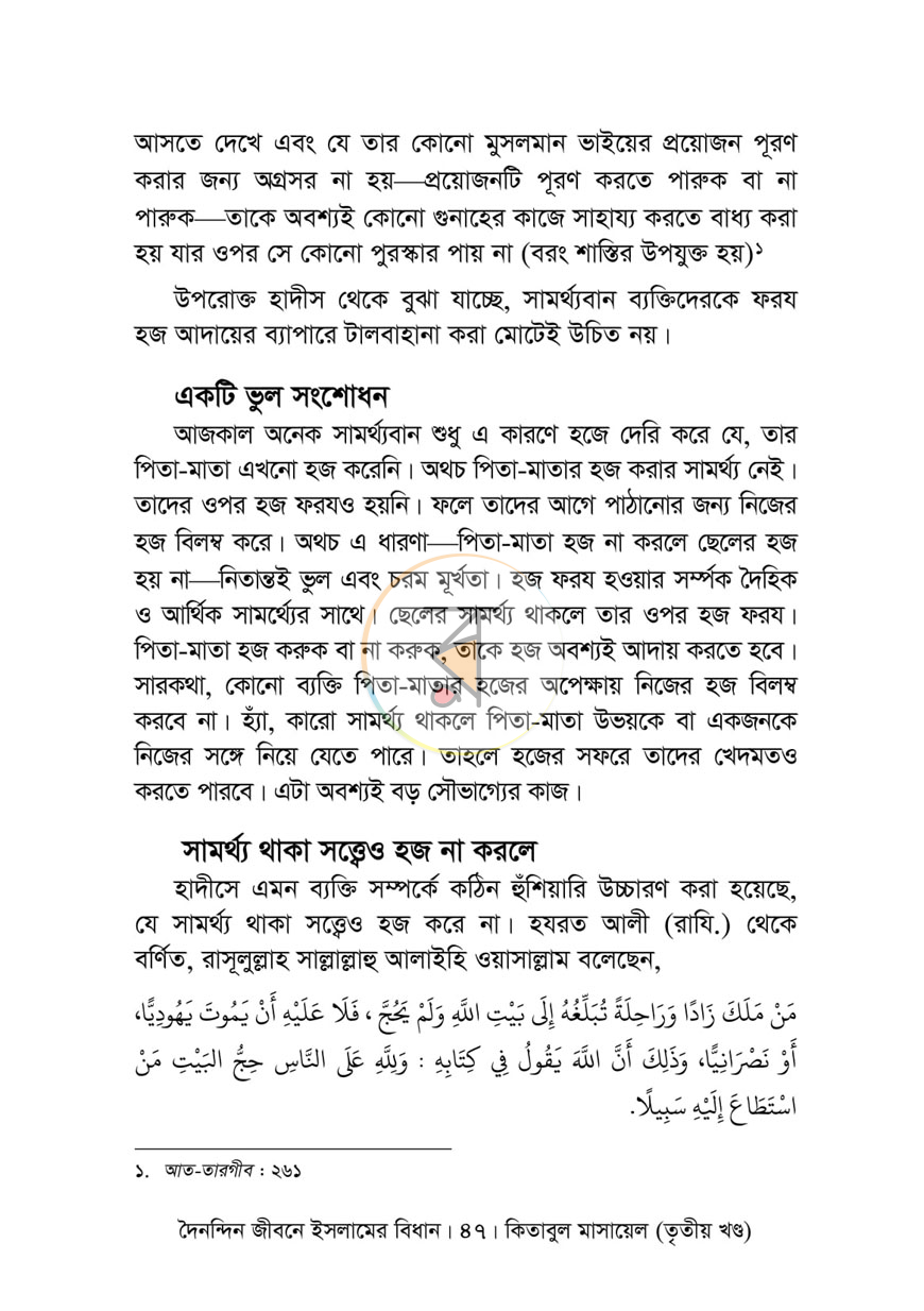 পাতা 31