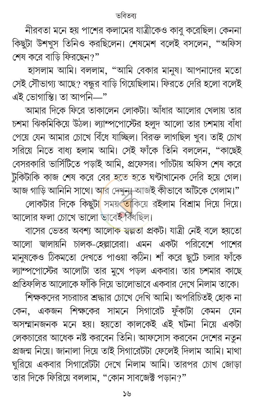 পাতা 15