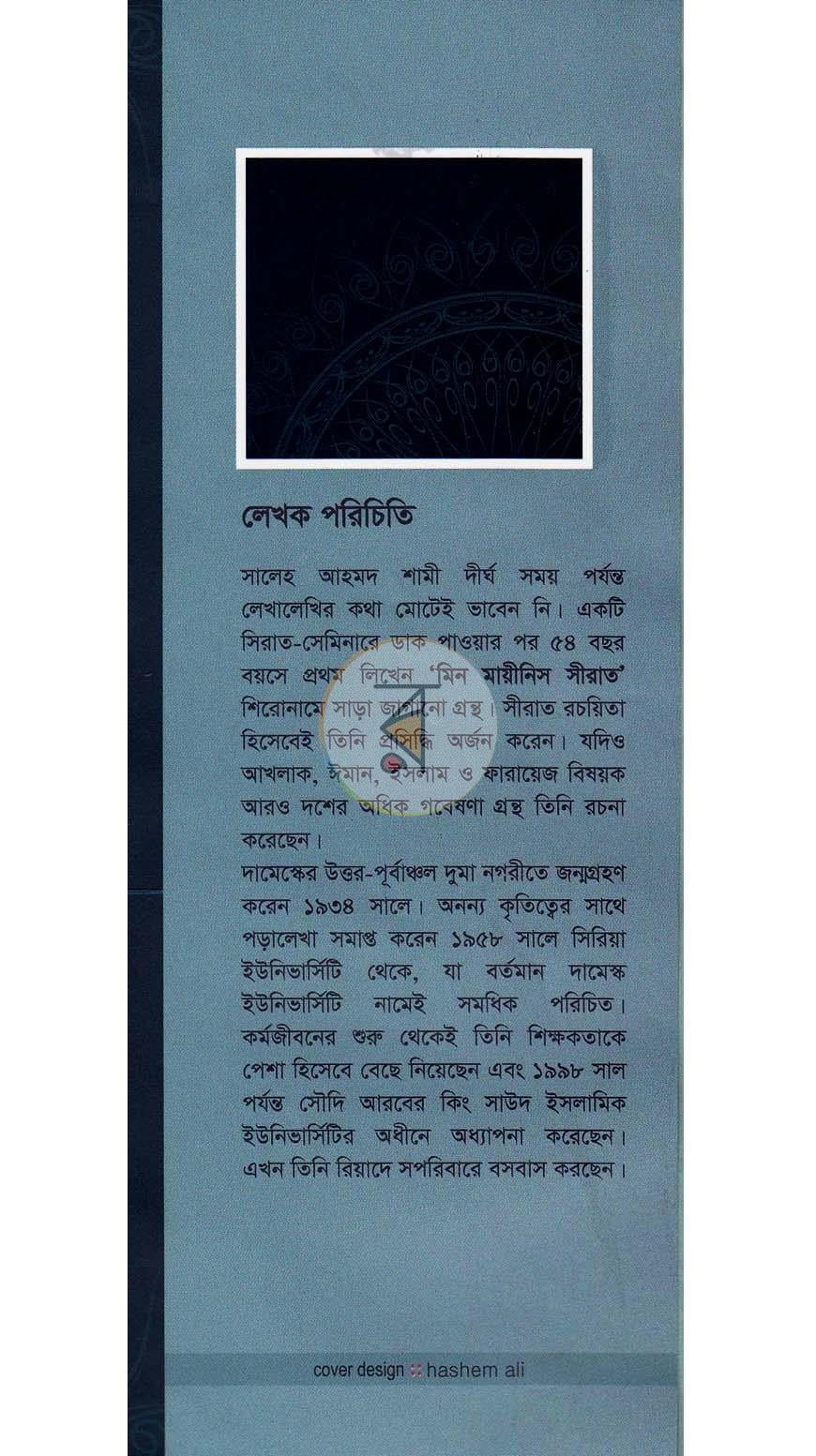 পাতা 1