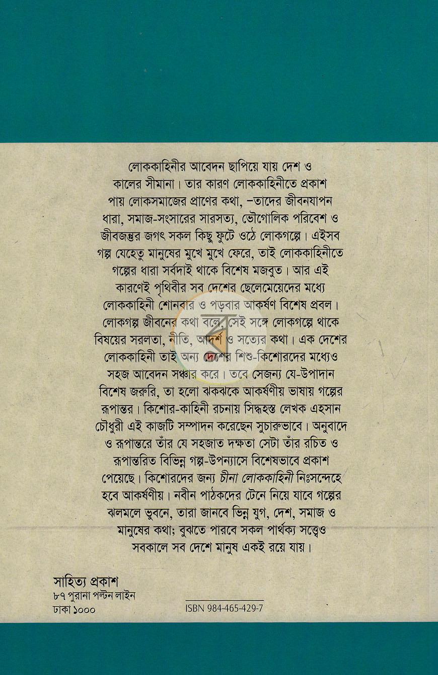 পাতা 8
