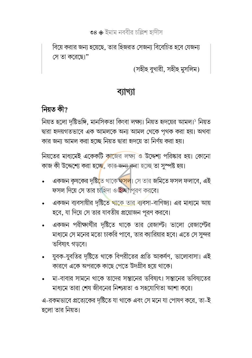 পাতা 28