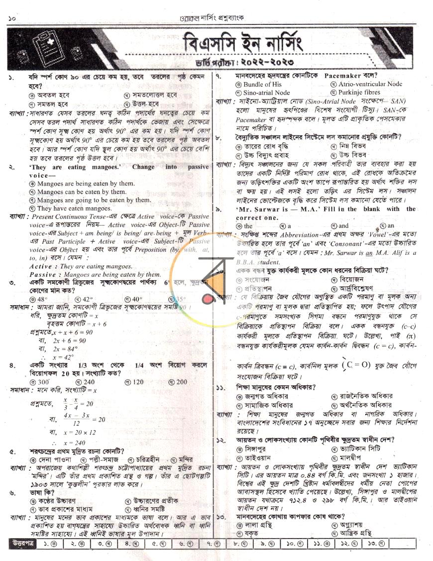পাতা 6