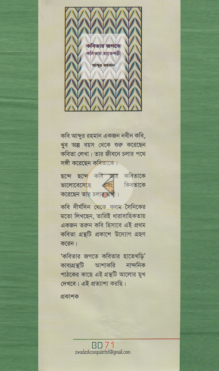 পাতা 1