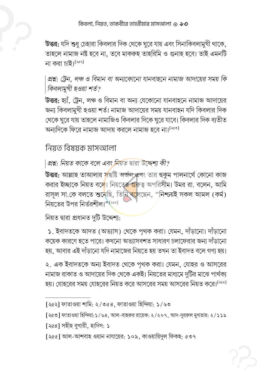পাতা 19