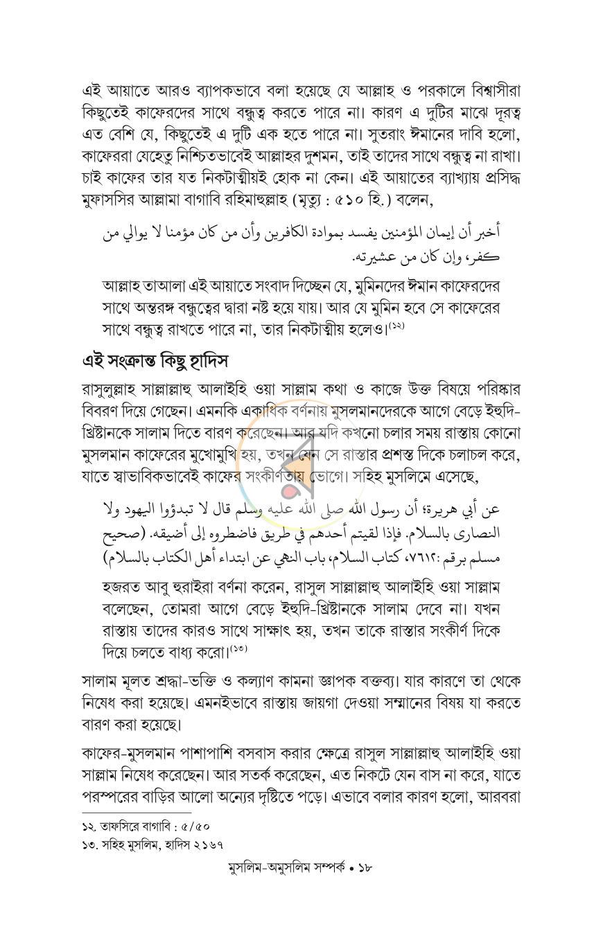 পাতা 16