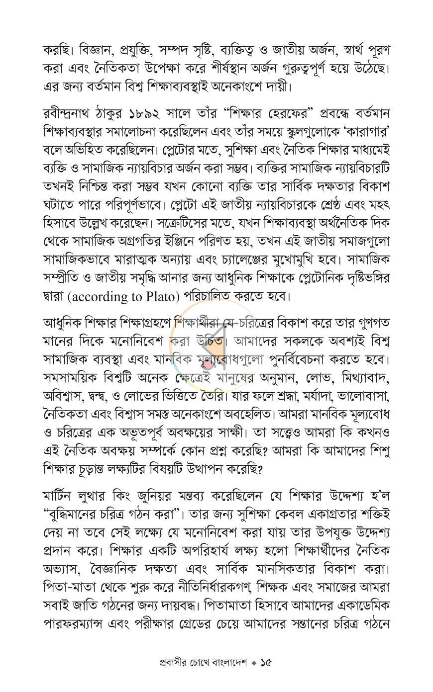 পাতা 10