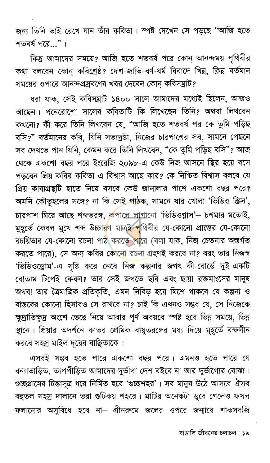 পাতা 10