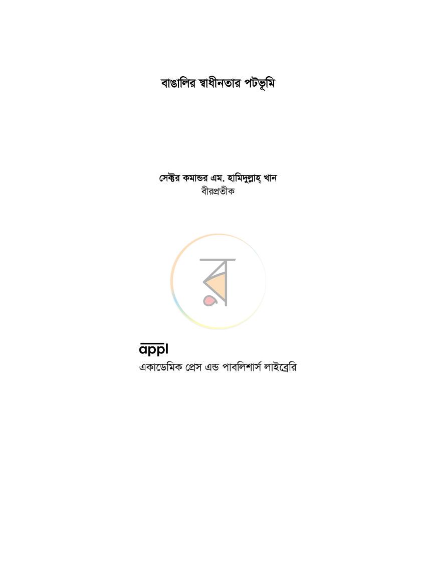 পাতা 3