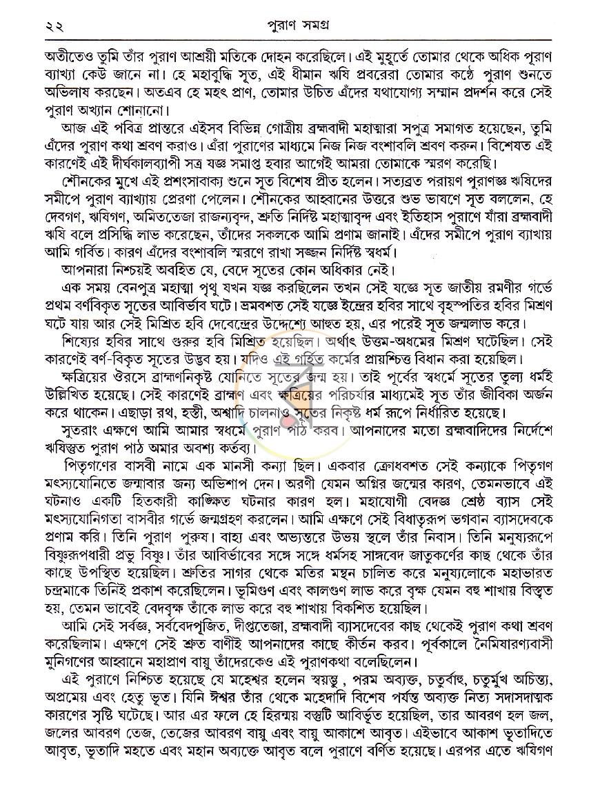 পাতা 19