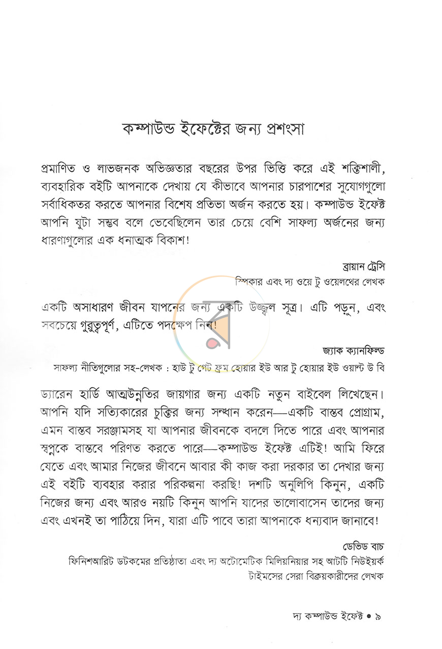 পাতা 4