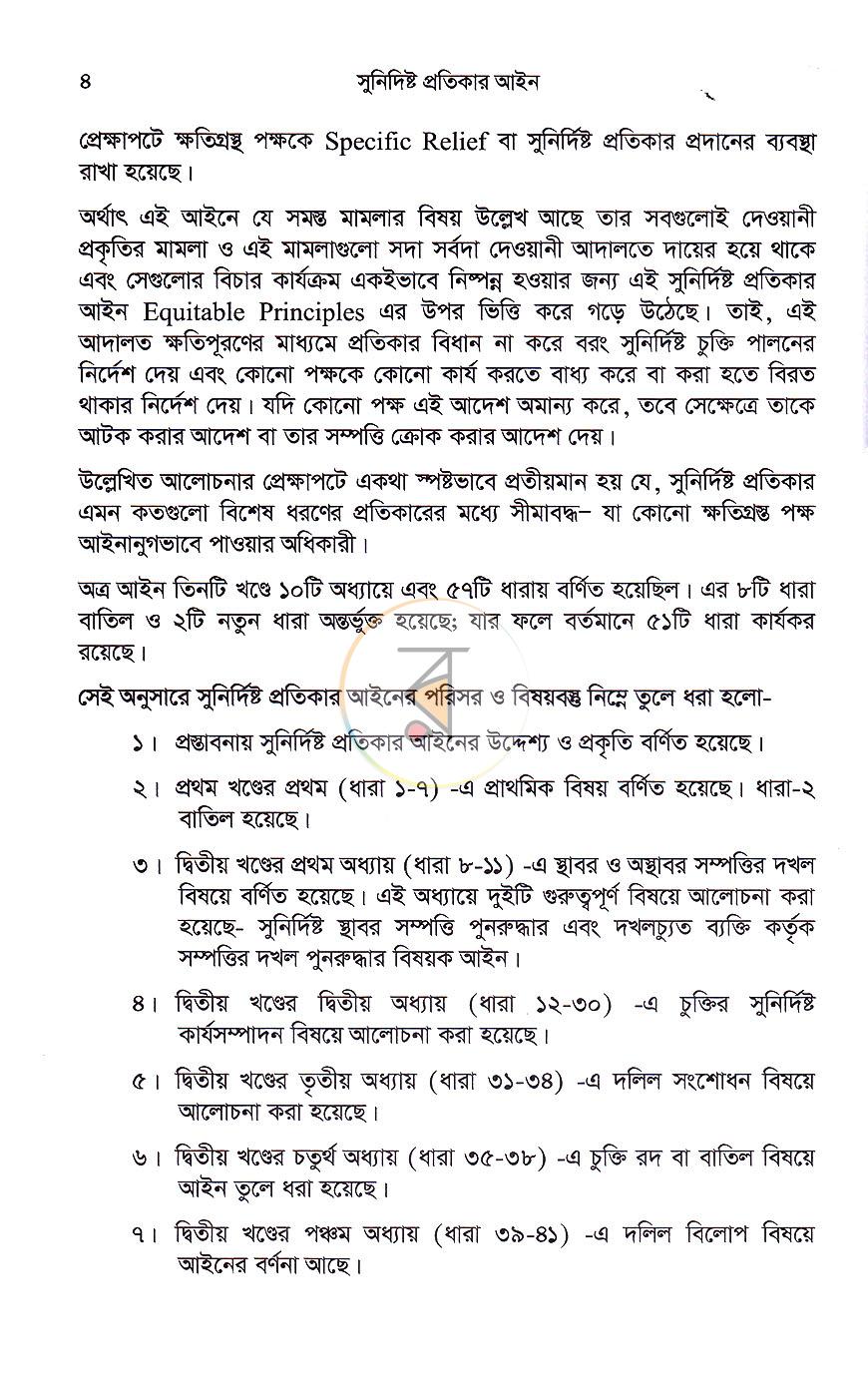 পাতা 15