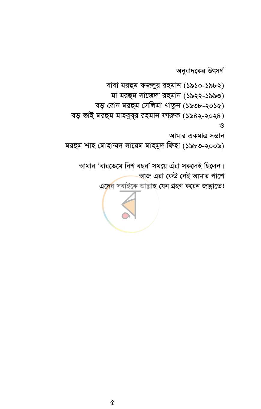 পাতা 3