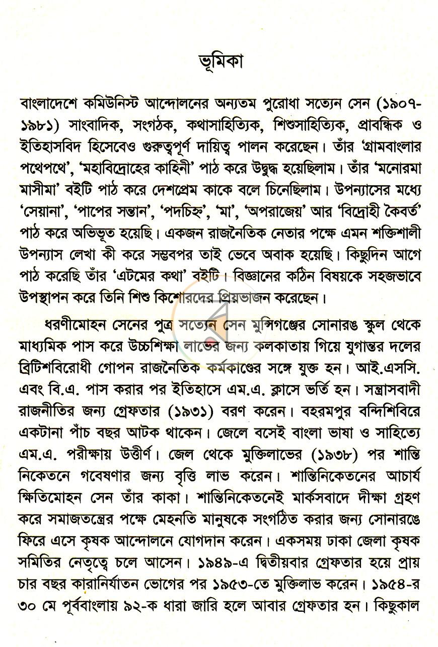 পাতা 3