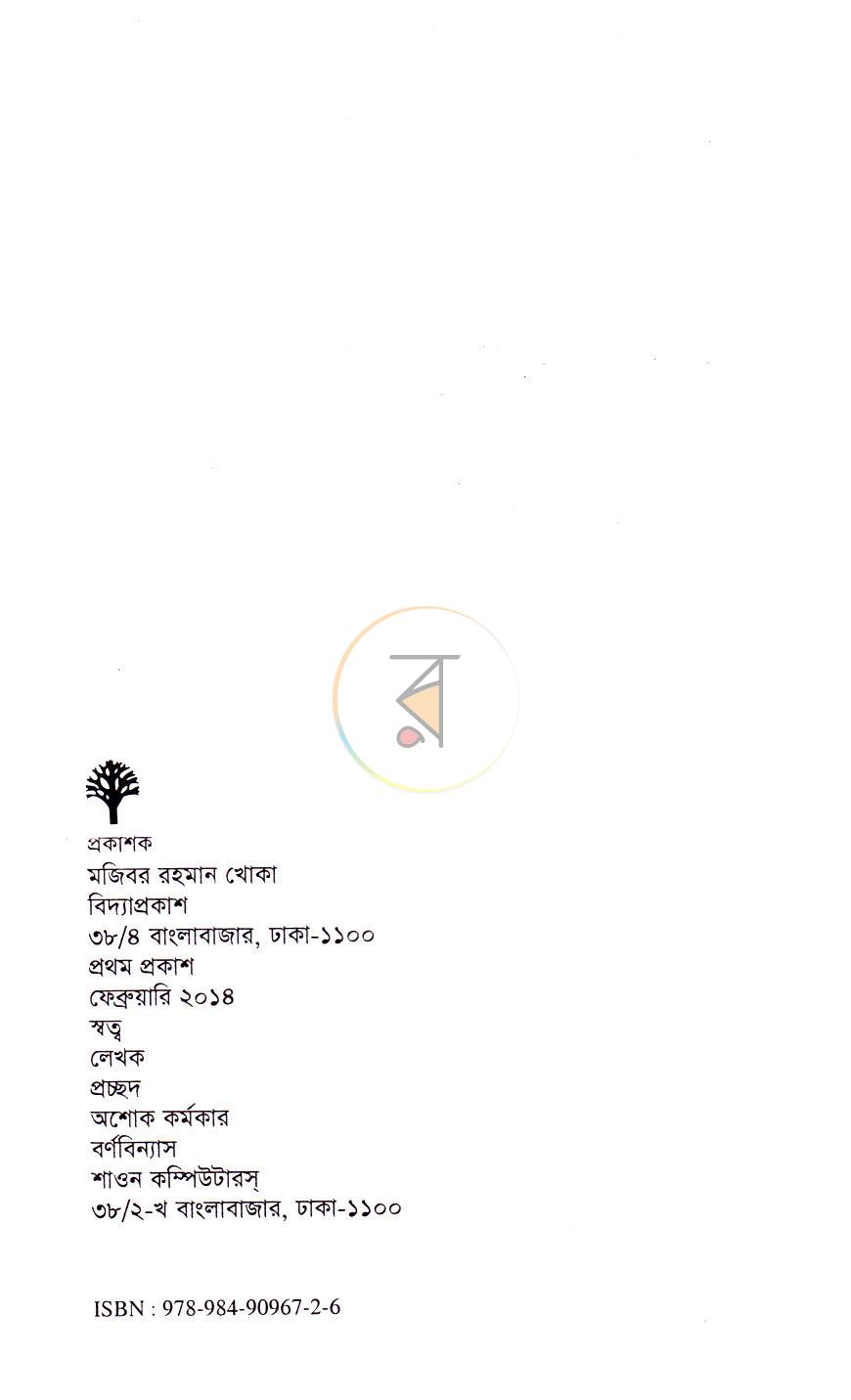 পাতা 2