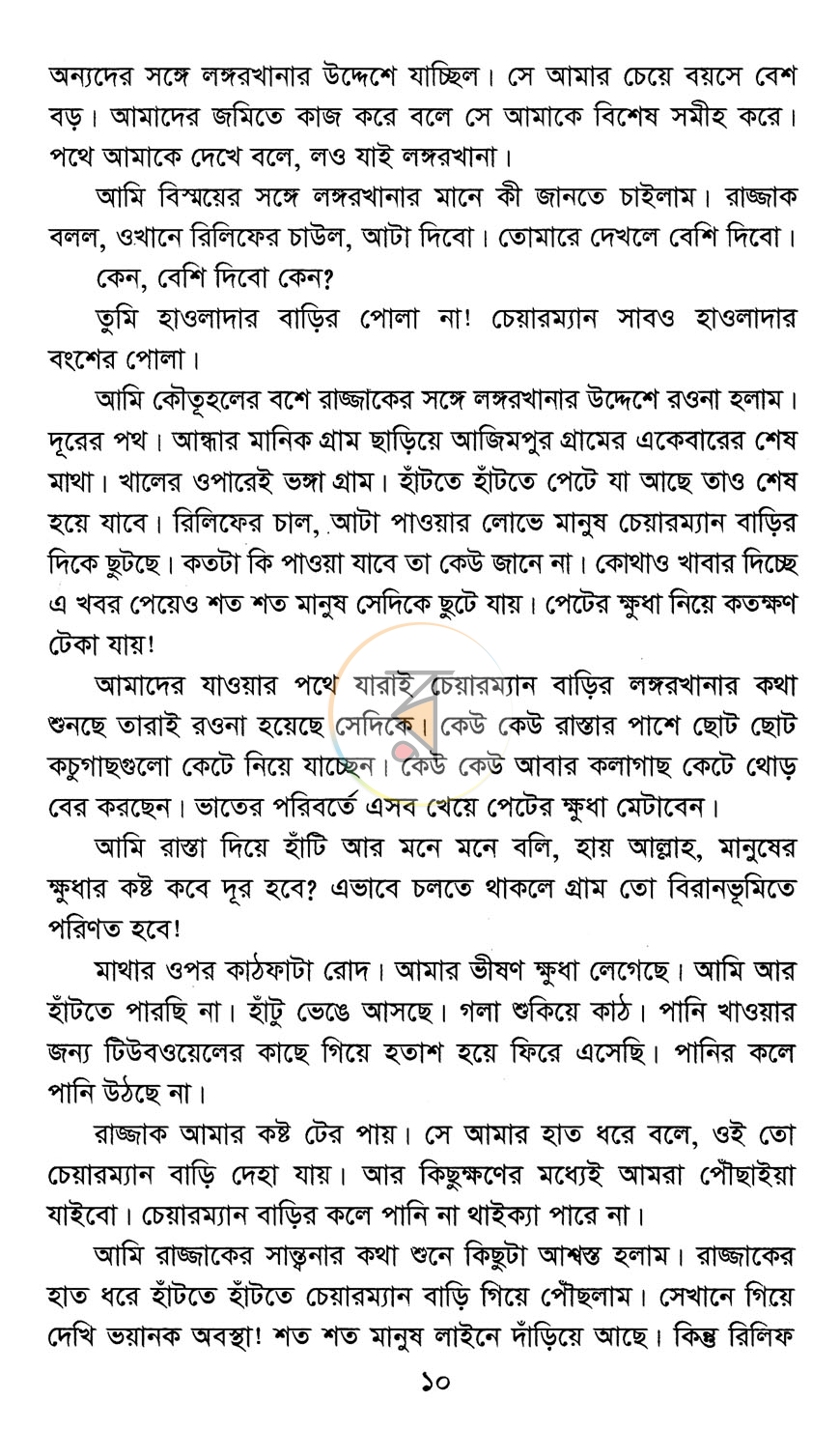 পাতা 4