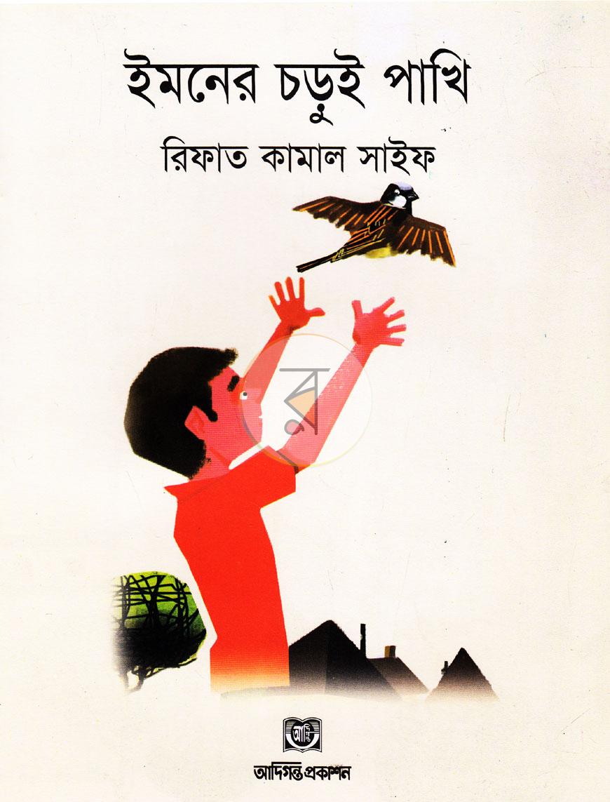 পাতা 1