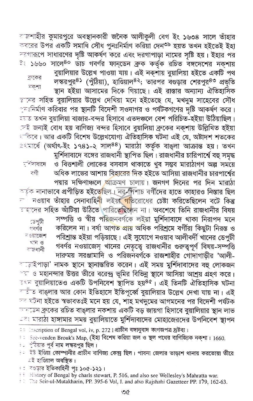 পাতা 13
