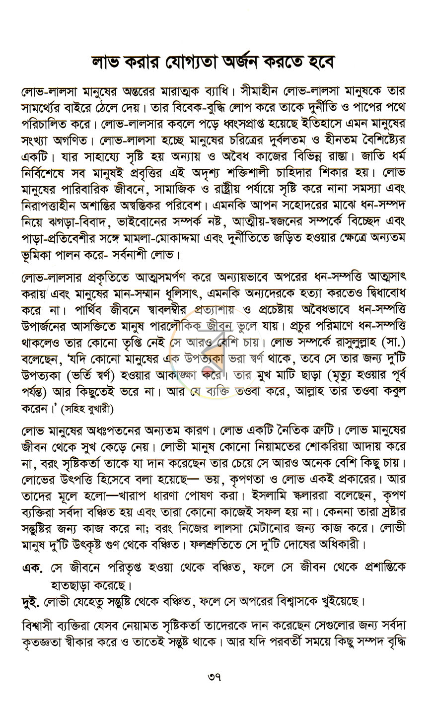 পাতা 12