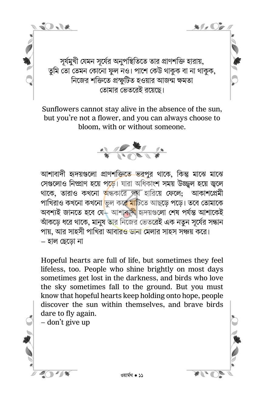 পাতা 4