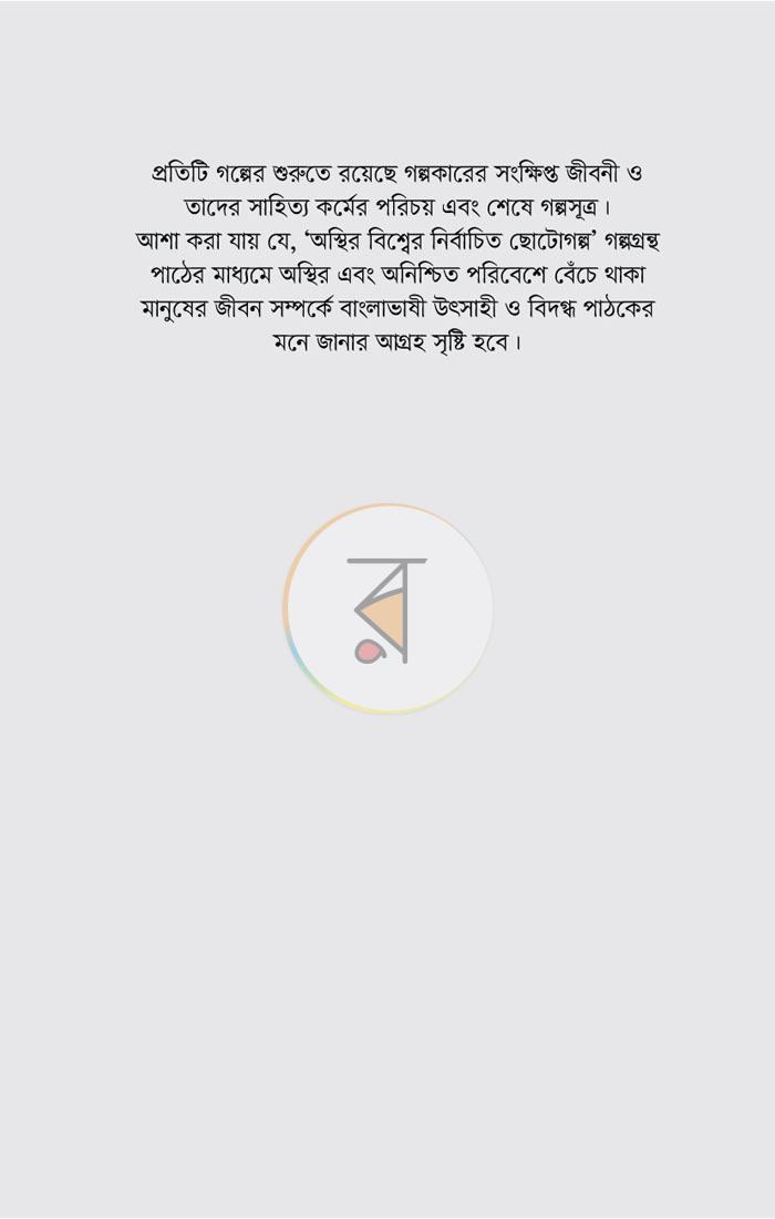 পাতা 13