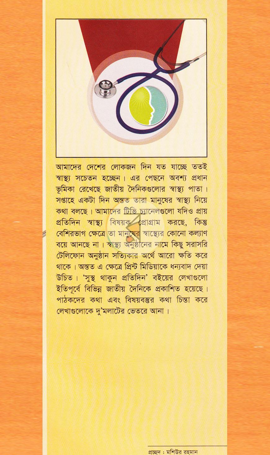 পাতা 1
